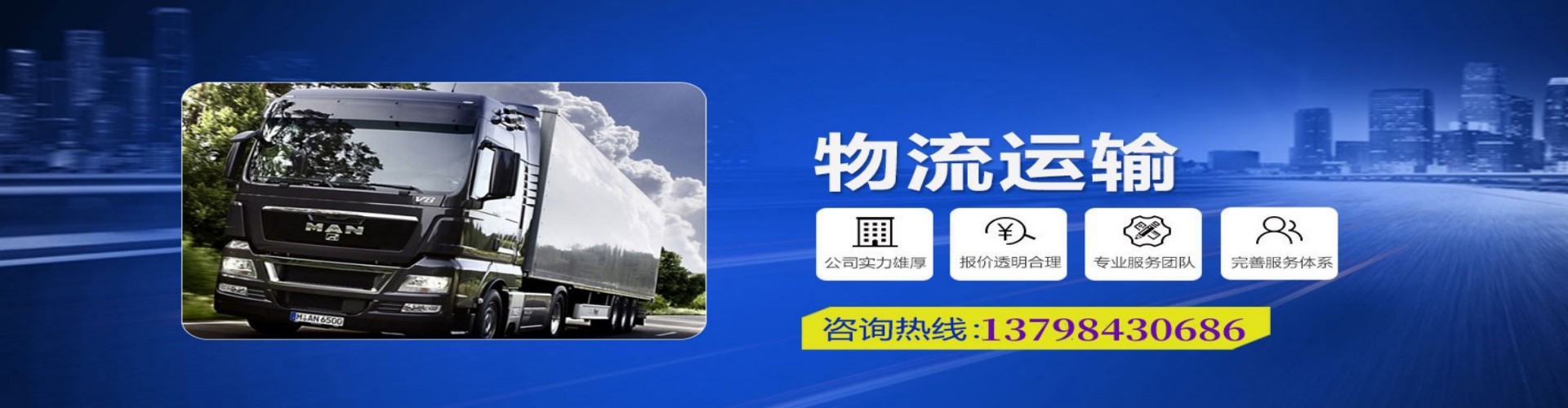 成武县到香港物流公司,成武县到台湾快递公司，成武县澳门货运公司